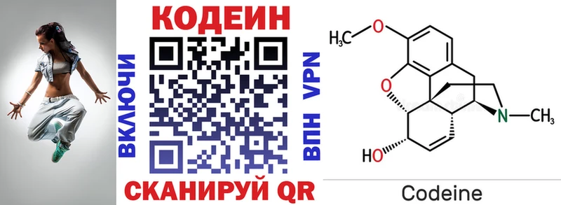 Кодеиновый сироп Lean напиток Lean (лин)  Купить закладки  Лагань 