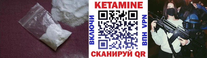 Кетамин ketamine  Купить  Лагань 