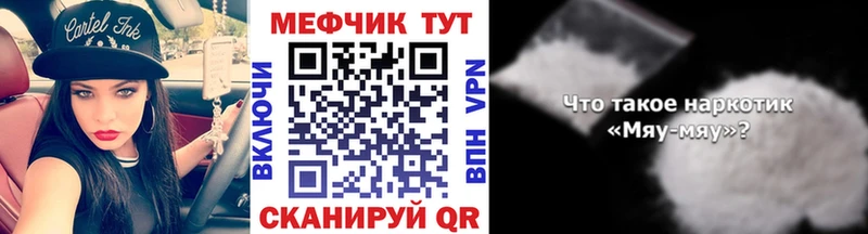 МЯУ-МЯУ mephedrone  Купить где  Лагань 