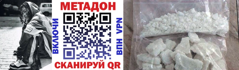 Купить закладки  Лагань  МЕТАДОН VHQ 